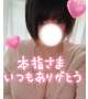 嬉しい♡