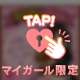 6日🎀ビューのお兄様