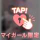 スターのお兄様💌