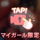 【M性感】顔面騎乗