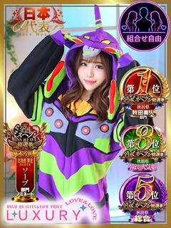 ラブ・アンド・ラブ soapland service parlor AYANAMI