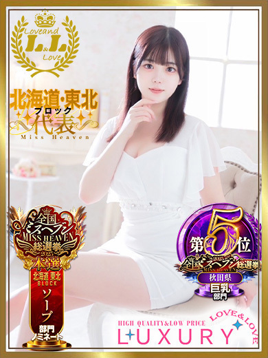 ラブ・アンド・ラブ ソープランド POPO