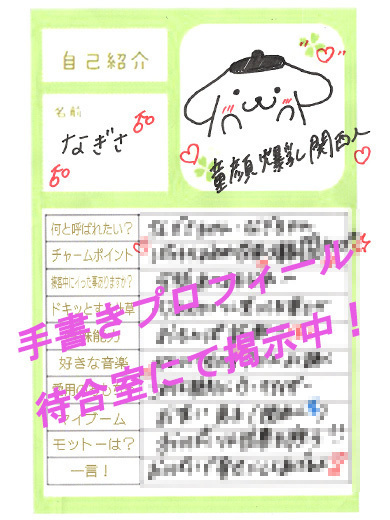ラブ・アンド・ラブ ソープランド NAGISA