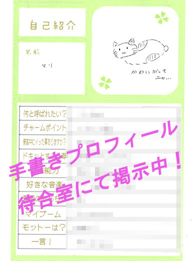 ラブ・アンド・ラブ ソープランド MARI