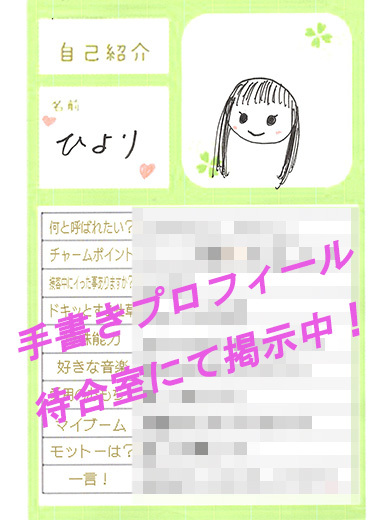 ラブ・アンド・ラブ ソープランド HIYORI