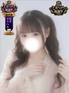 LoveRose盛岡 デリヘル KOHANE