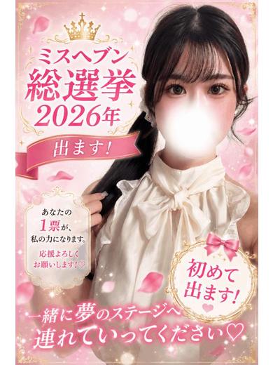 LoveRose盛岡 デリヘル KONOHA