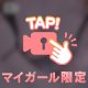 まだイっちゃダメぇ…///💖💖