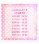 💓5月出勤予定💓