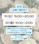🩵8月出勤確定日🩵