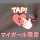 💖️ぷりっキュっぷり💖️