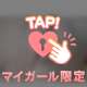 優しいのも、、〇〇なのも🔞