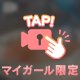 久しぶりにありす出勤予告〜❤︎