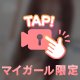 続きはお兄様達で💘