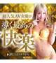 ありがと🫶次回8月29日🫶
