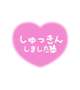出勤しました♪