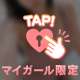 いるよ✨