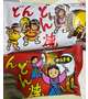 豚足