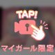 欲しい🤍