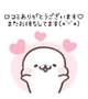 【お礼写メ日記】