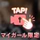 受付開始です！