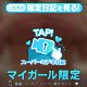 限定㊙️丸見えGカップ…？