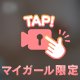リクエストにお答えして