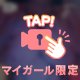 相性って大事だよね⸜❤︎⸝‍