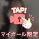 逆パネマジッ