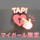 暑さに負けないえ♡ち