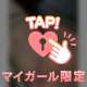 えちえち🩷