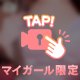最終日イベント‼️