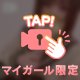 ヾ(・ω・｀)ﾈｪﾈｪ
