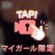 こんな腰が//