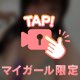気持ちいところ、、、