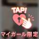 🩵1度知るとやみつきに…まみの秘密💋