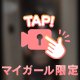 お着替えシーン🔞