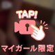 エロとマッサージの融合❤️‍🔥