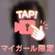 ❤︎うるうの特製ドリンク❤︎
