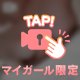 ご奉仕されるのはきらいですか？