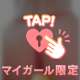 はじめての…