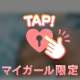 イッちゃった💗