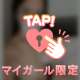 プロフィールには…