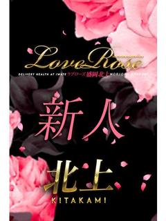 LoveRose北上 デリヘル MARIA