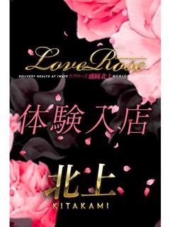 LoveRose北上 上门服务 DABURYUU