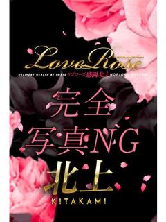 LoveRose北上 outcall escort service HITOZUMATAIKEN