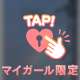 ありす明日出勤ですよっー♪