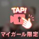 大胆な