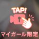 のー♡♡で