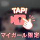 動画~📷✨
